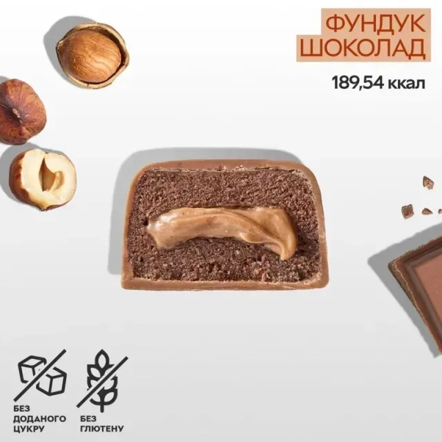 Батончик Spacefood Space Bite Protein Bar Chocolate-Hazelnut, 45 грам, Шоколад-фундук