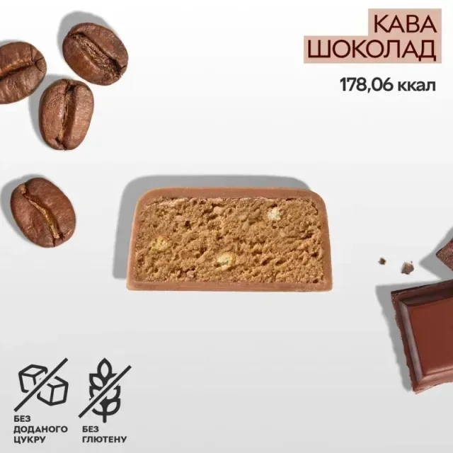 Батончик Spacefood Space Bite Protein Bar Coffee-Chocolate, 45 грам, Кава-шоколад