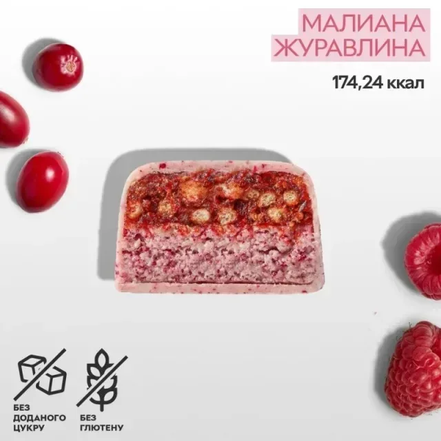 Батончик Spacefood Space Bite Protein Bar Cranberry-Raspberry, 45 грам, Малина-журавлина
