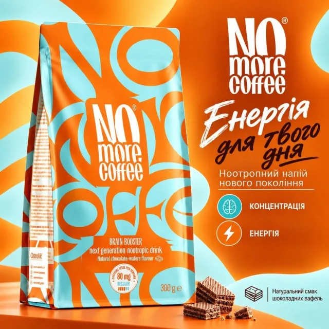 Функціональний комплекс OstroVit No More Coffee Regular, 300 грам - Шоколадні вафлі