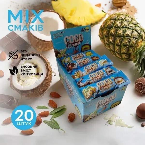 Кокосово-карамельный батончик FitWin Coco Caramel No Sugar Added, 20*40 грам MIX без добавленного сахара