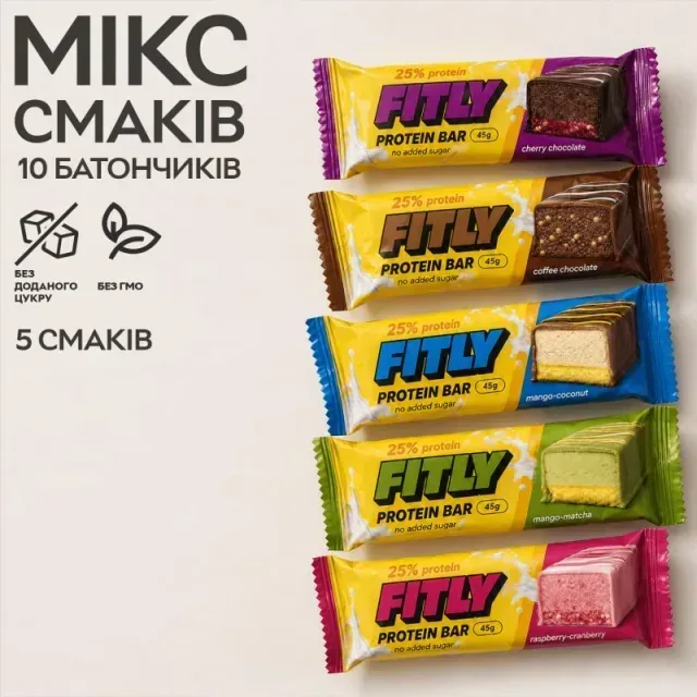 Мікс протеїнових батончиків Fitly Protein Bar 25% No Added Sugar, 10*45 грам MIX