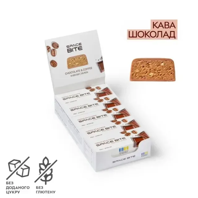Space Bite Protein Bar БЛОК, 10*45 грам, кава-шоколад